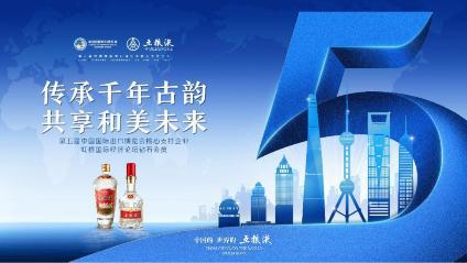 '智'酿未来，'新'耀世界 五粮液埋头苦干、踔厉奋发，做世界一流酒企
